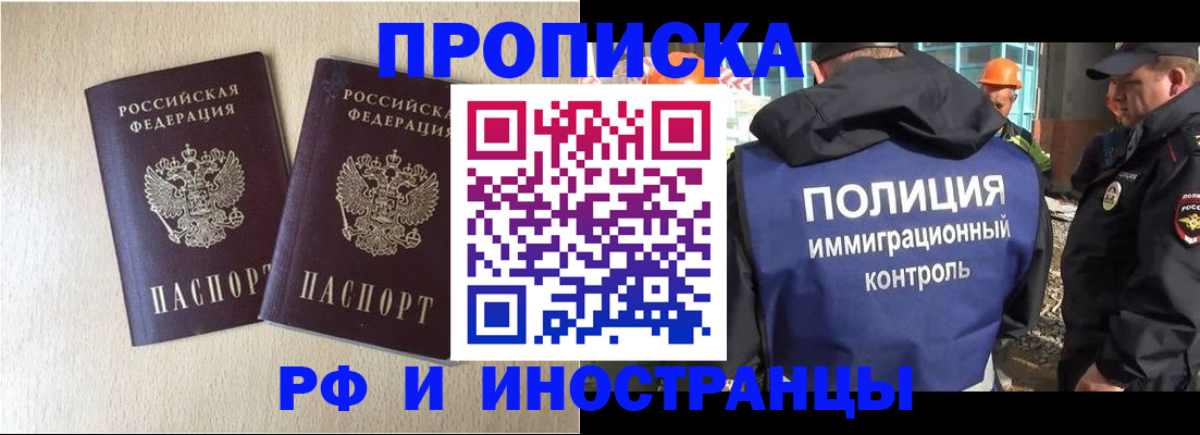 временная регистрация собственник в Большом Камне