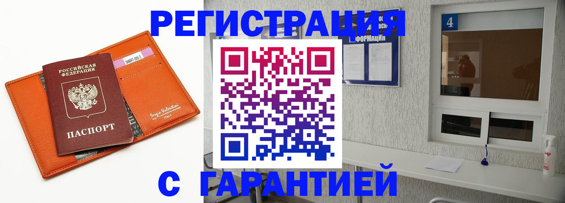 прописка от собственника в Большом Камне