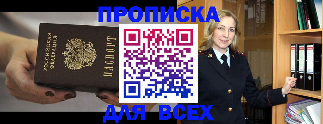 прописка для школы в Большом Камне